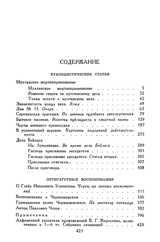 p0432