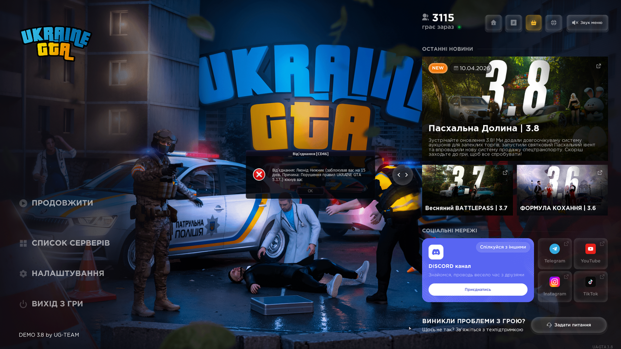 UKRAINE GTA 15 04 2026 17 16 13