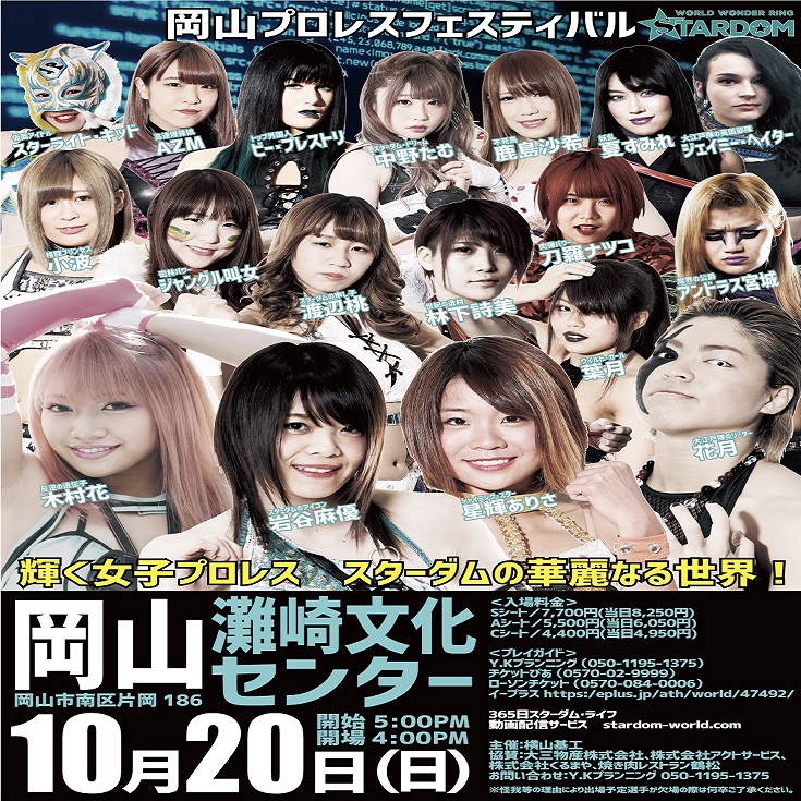 Stardom 2019.10.19 Goddesses Of Stardom Tag League 2019 Tag 1 Day 1080p WEB h264-H33B