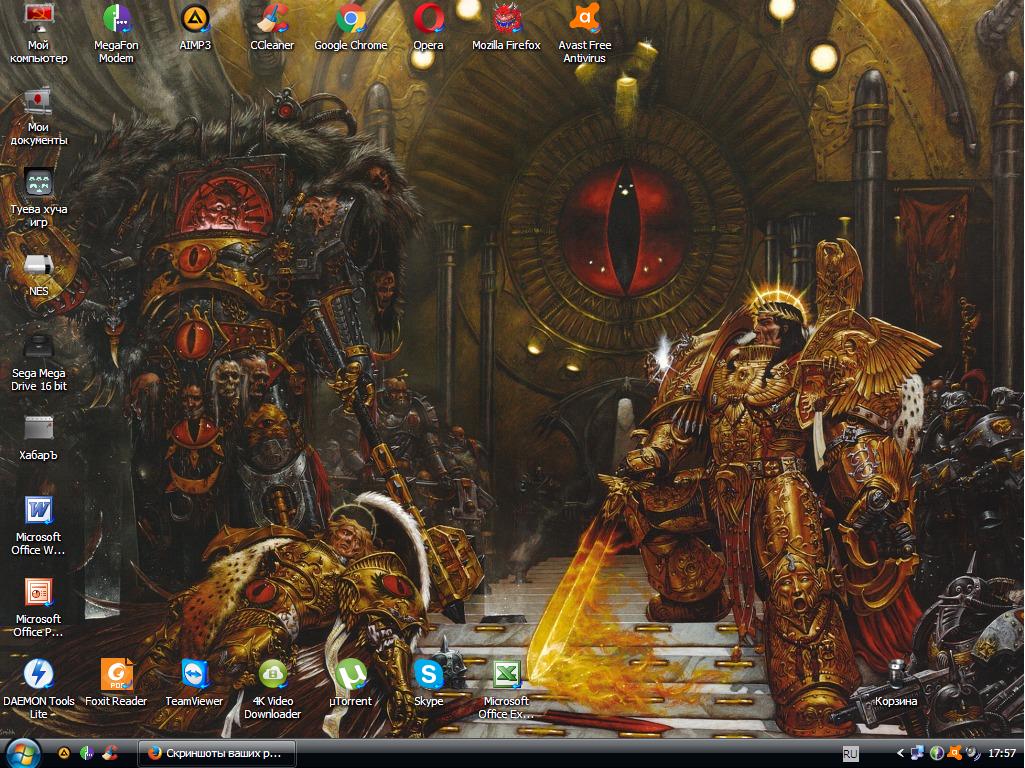 рабочий стол