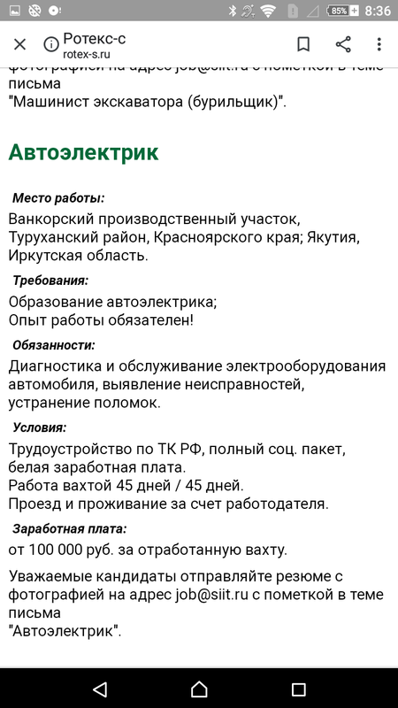 Screenshot_2019-12-03-08-36-57