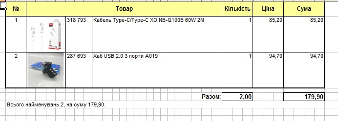 Скриншот 17 06 2026 113034