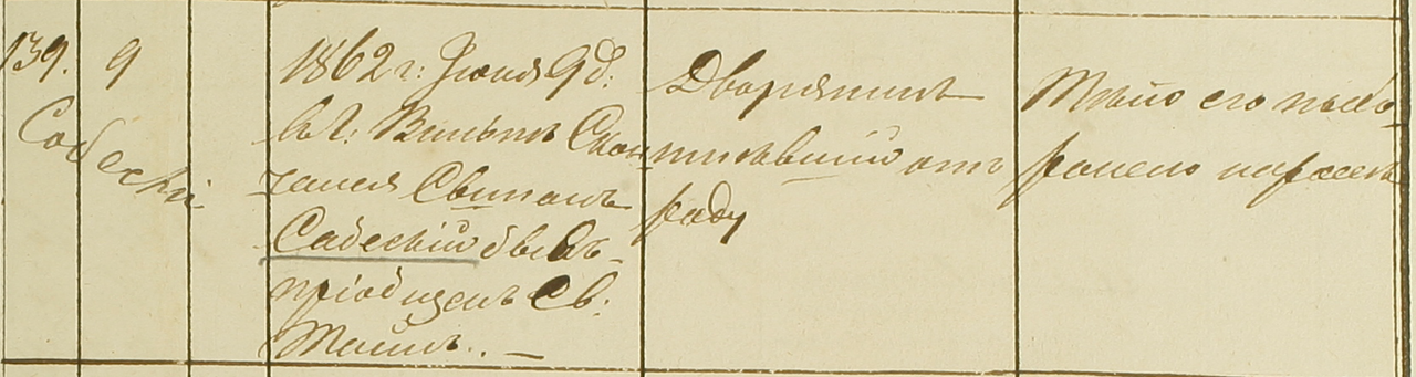 Szymon Sobieski AKT ZGONU 1862 (przybliżone)