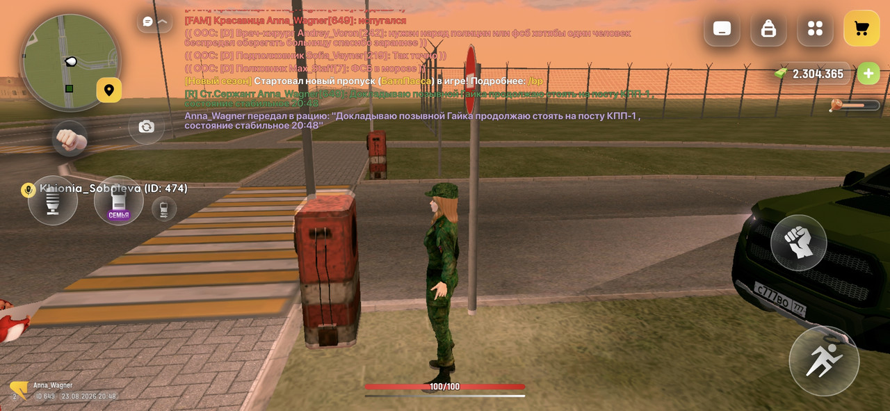 Screenshot 20260823 204808