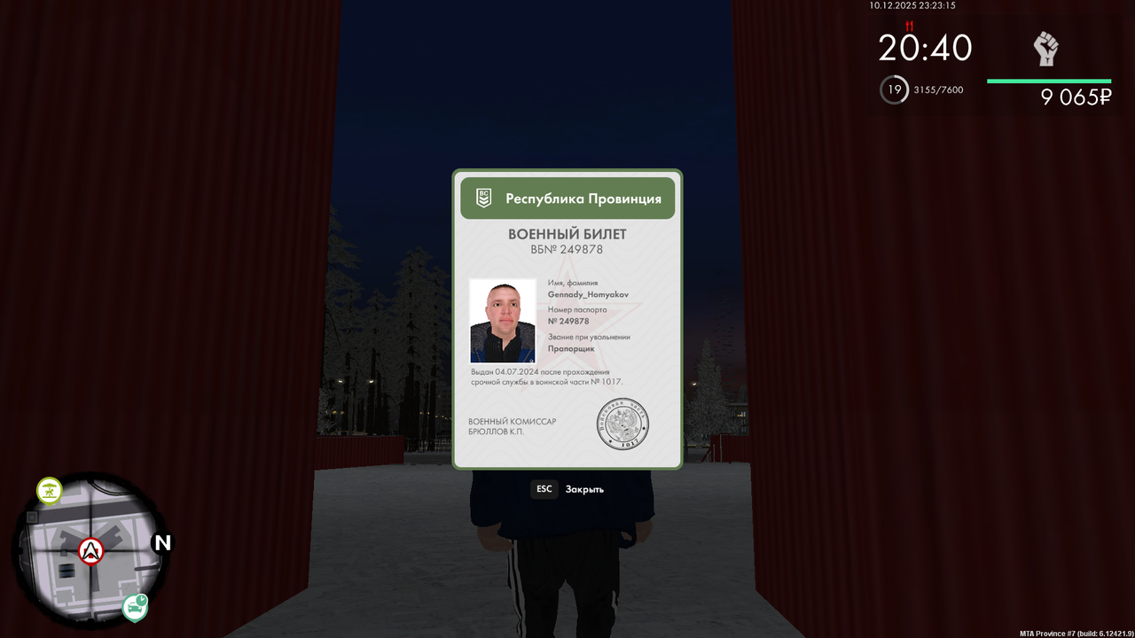 mta screen 2025 12 10 15 23 17