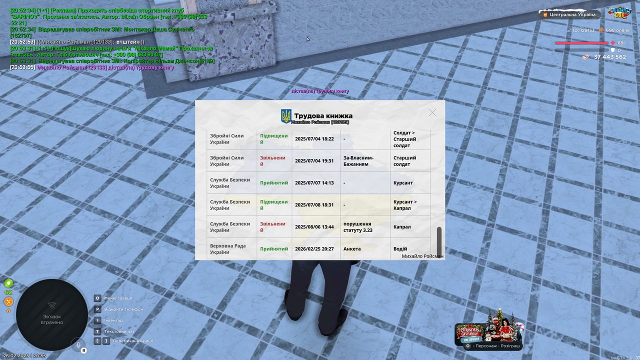 Знімок екрана 2026 02 26 205402