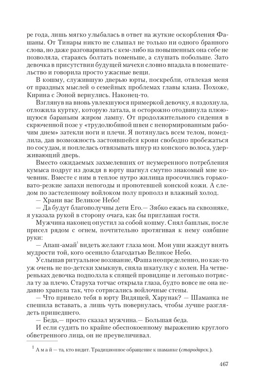 Telo-DMe-T-page-0047