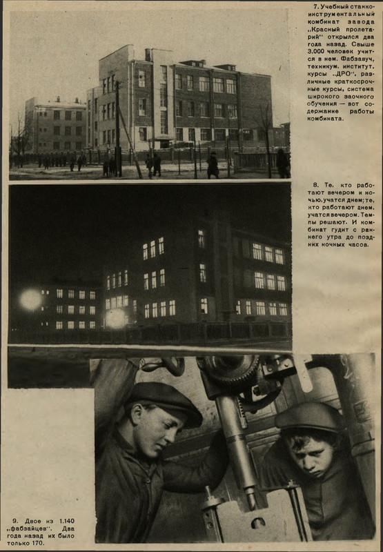 Proletarskoe_foto_1932_01_page-0038