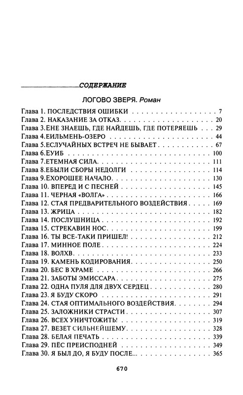 p0672