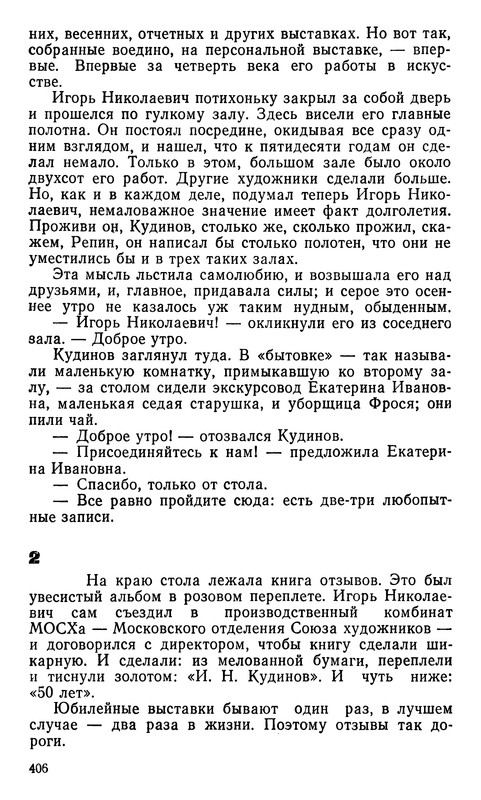 p0409