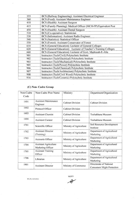 50th-BCS-Job-Apply-Instructions-2025-PDF-25