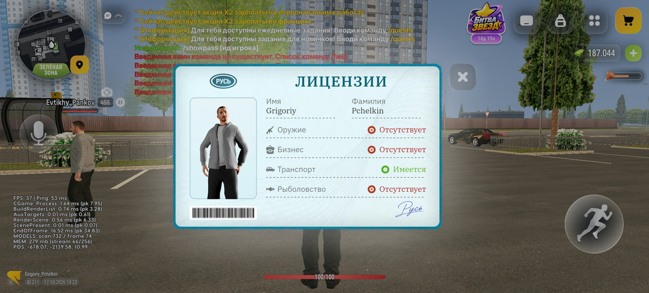 Screenshot 20261017 152403 com russia game