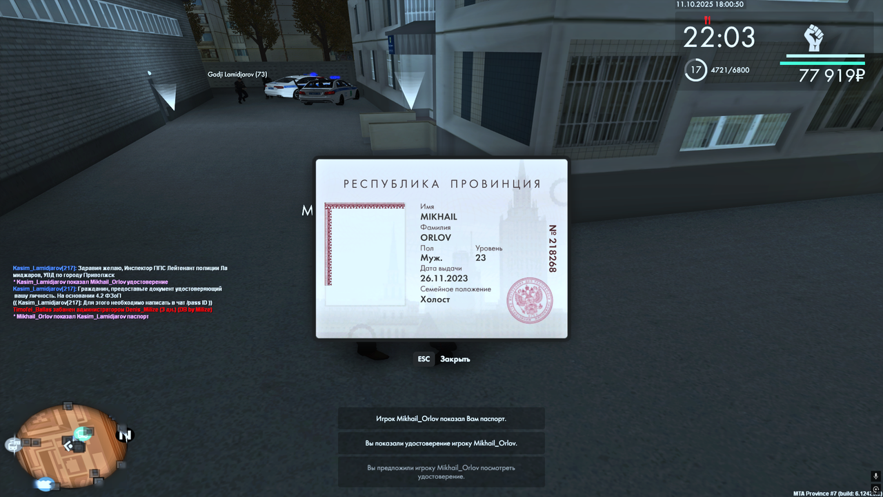 Снимок экрана (267)