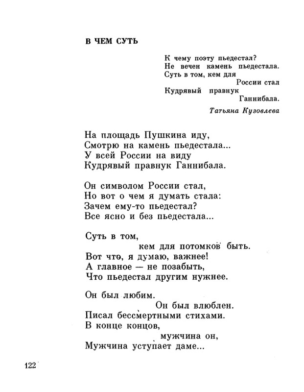 ivanov-alexandr-repliki-v-sbore-1989-page-0124