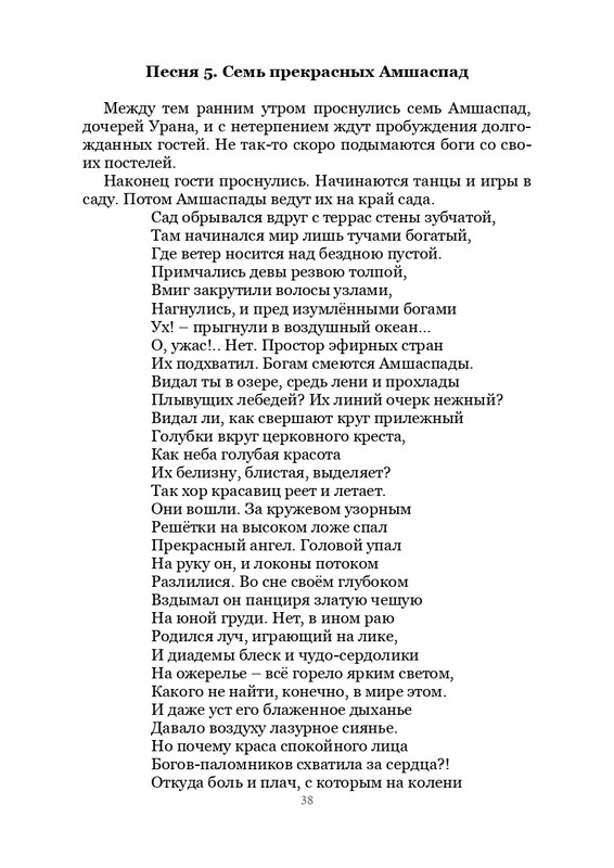 Olimpijskaja-vesna-page-0039