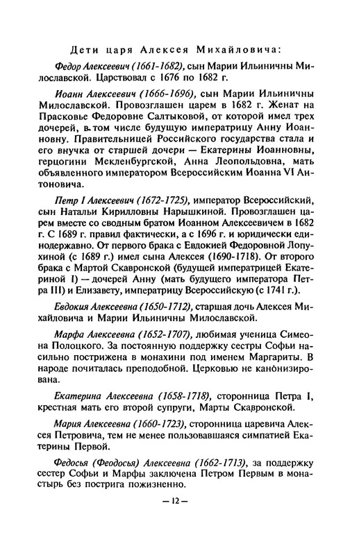 p0012