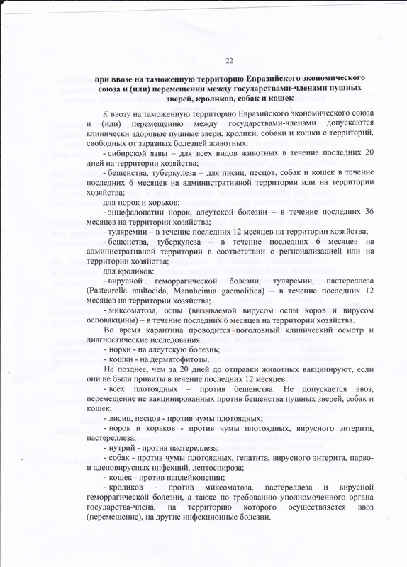 ЕЭС 2