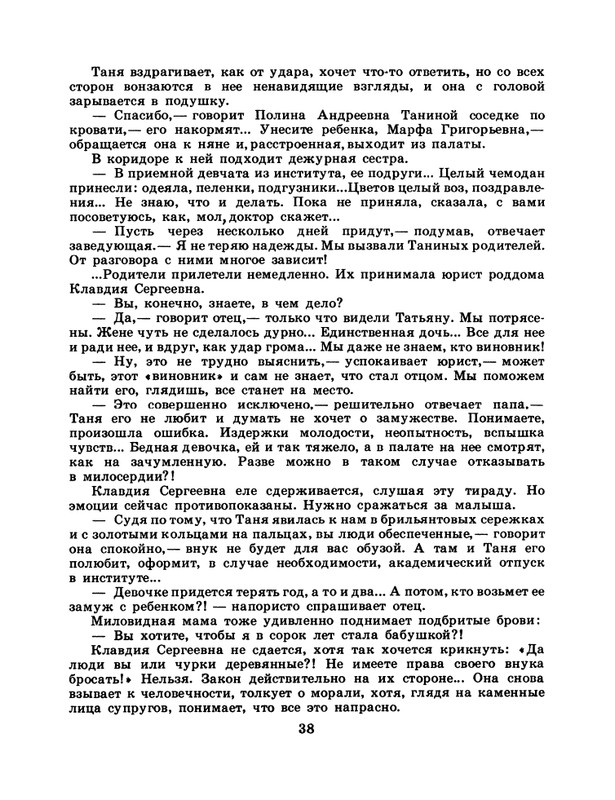 1985-15-page-0040