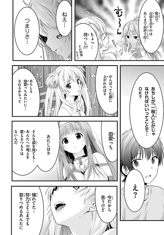 Yoru Baku Yoake KyokuChap15-4