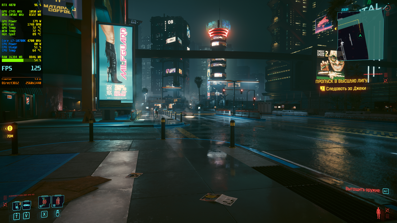 cyberpunk2077_2023_07_22_18_36_33_939