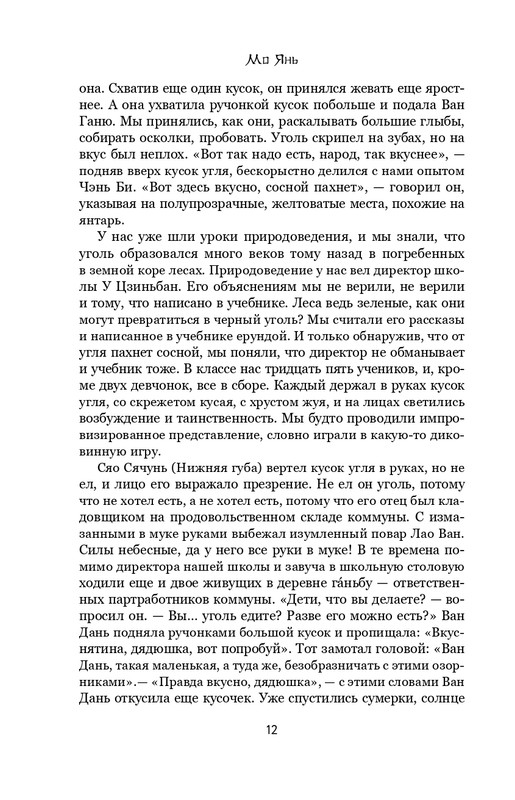 ITD000000001382140-page-0012
