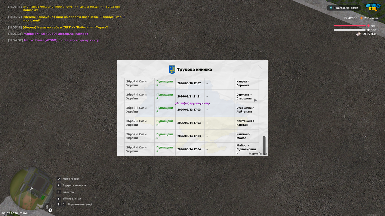 UKRAINE GTA 07 07 2026 11 04 07