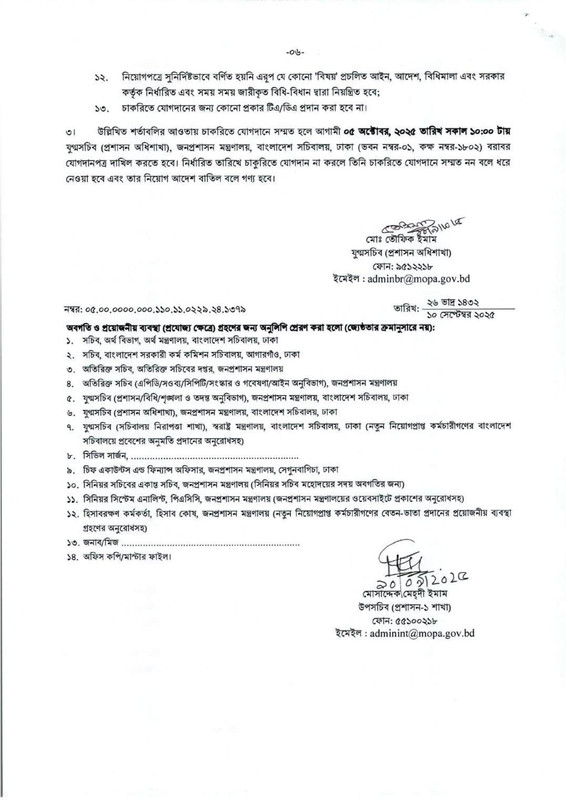 MOPA-Job-Appointment-PDF-24