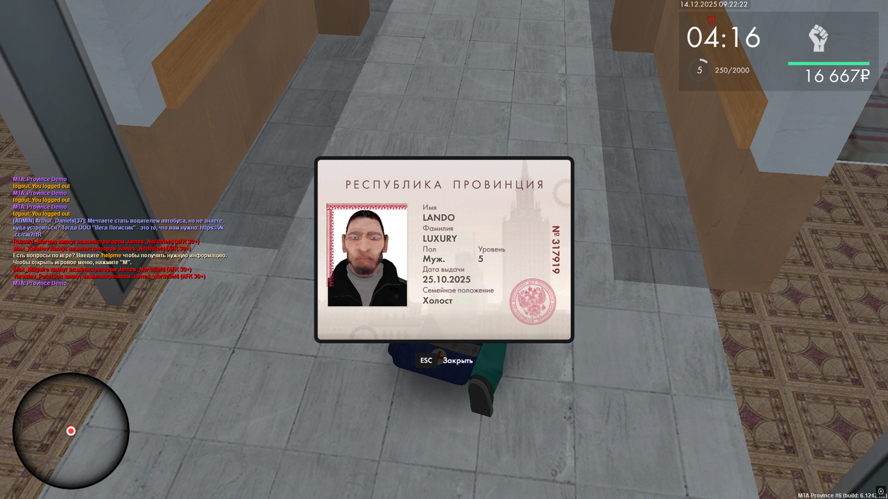 Снимок экрана (891)