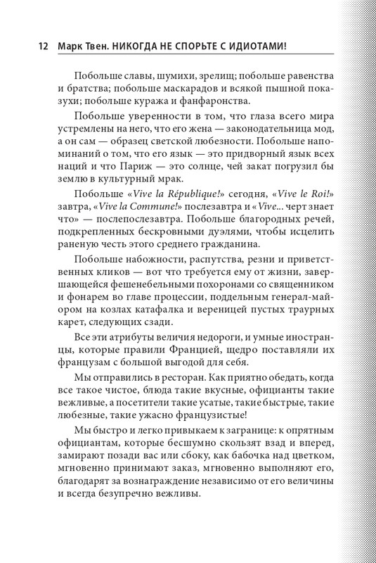 ITD000000001073621-page-0012