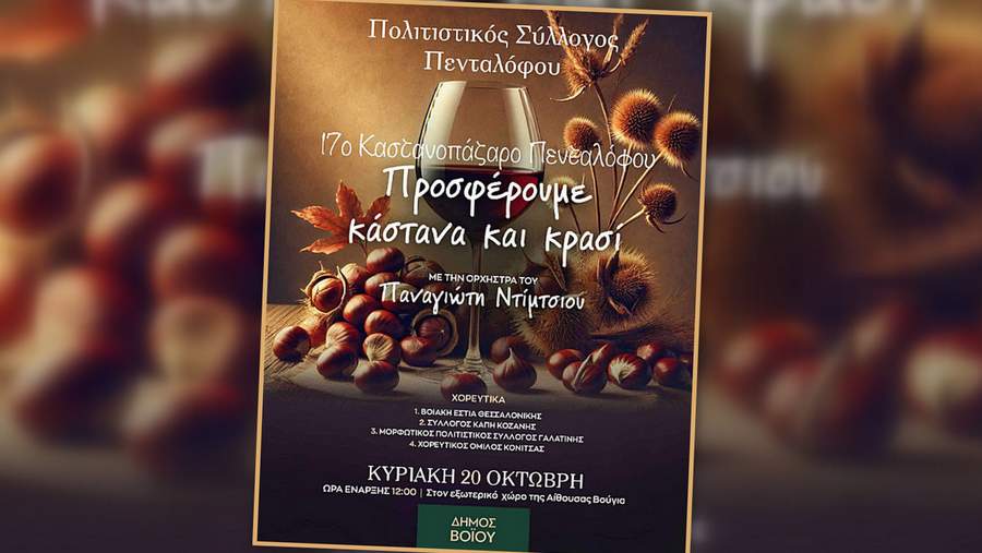 κοζάνη, ειδήσεις, νέα, Πτολεμαΐδα 