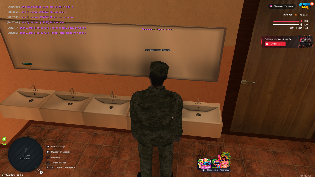 UKRAINE GTA 04 07 2026 20 58 02
