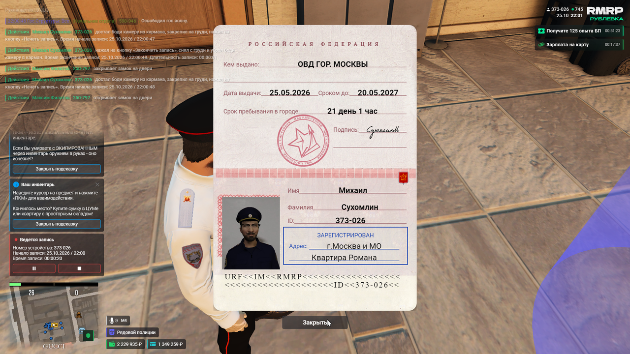 Grand Theft Auto V Screenshot 2026 10 25 21 01 09 16