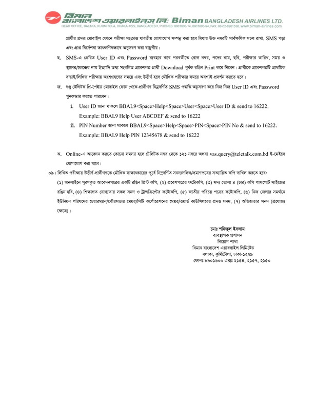 BFCC-Job-Circular-2025-PDF-5