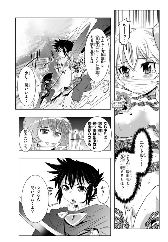 Isekai Shihai no Skill TakerChap13-10