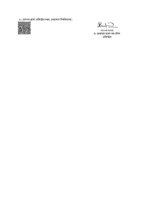 Netrokona-University-Job-Circular-2025-PDF-7