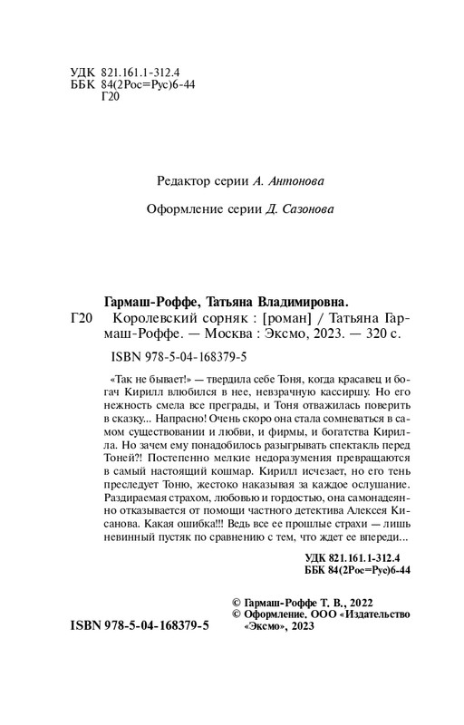 ITD000000001277688-page-0004