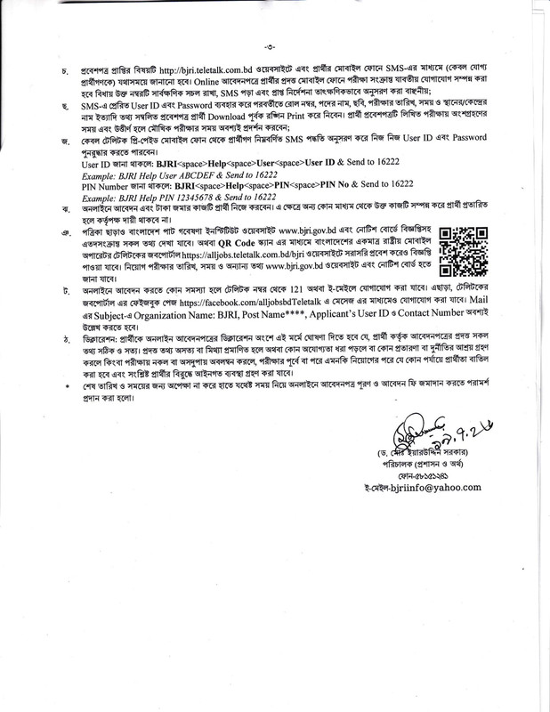 BJRI-Job-Circular-2026-PDF-3