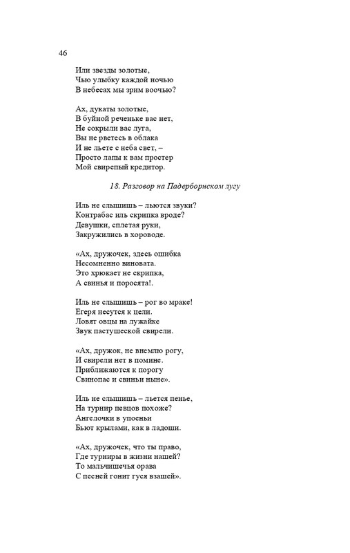 karp-izbrannye-perevody-tom2-2020-page-0047