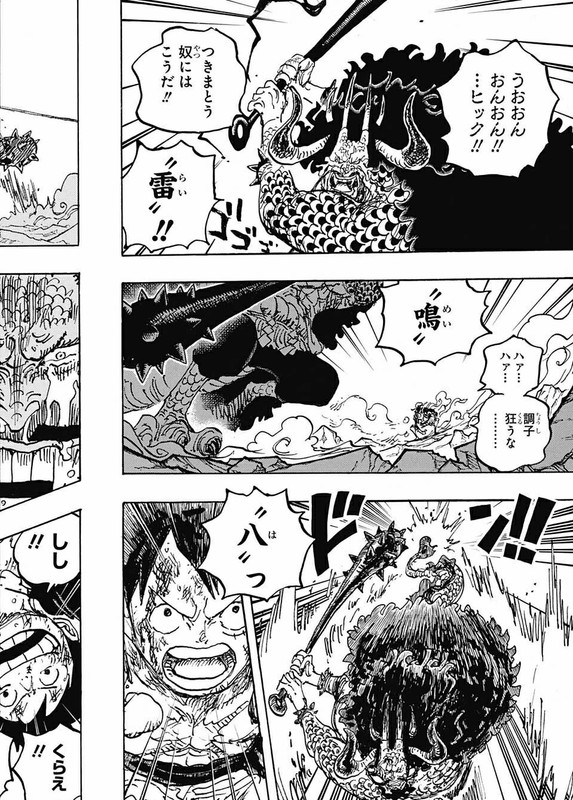 One Piece Chapter 1037 Mikaraw Com