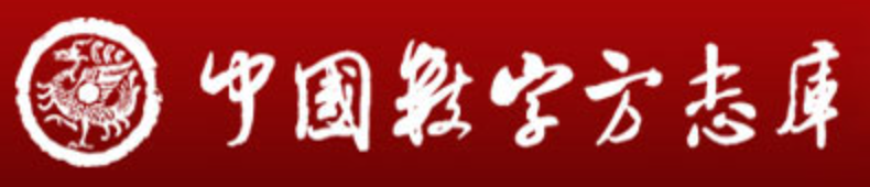 數字方志庫 北京籍古軒圖書數字