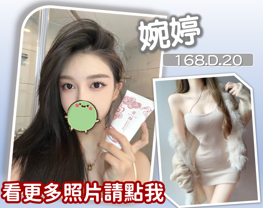 桃園叫小姐