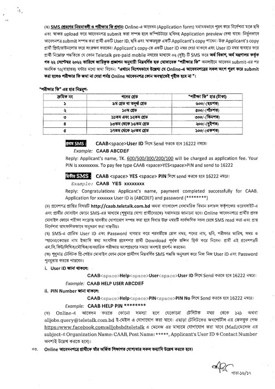 CAAB-Job-Circular-2023-PDF-16