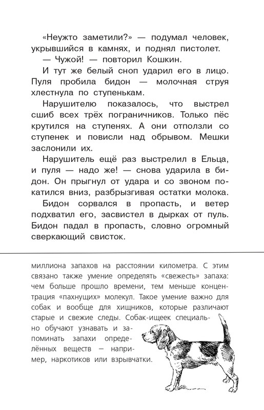 Koval-Jurij-Alyj-page-0112