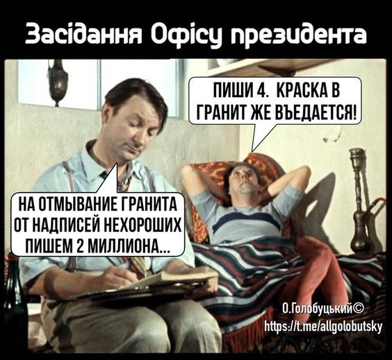 Клининговые компании готовы отмыть гранит на Банковой за 12 тыс. грн и восстановить дверь за 30 тыс. грн, а не за 2 млн, как сказали в ОП - Цензор.НЕТ 4722
