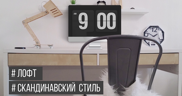 kvartira-loft-skandinavskiy-2