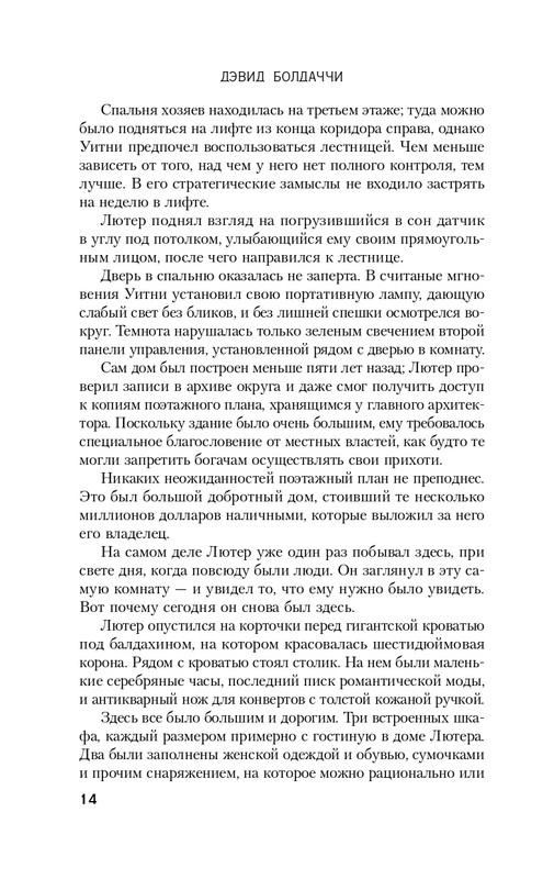 ITD000000000925869-page-0014