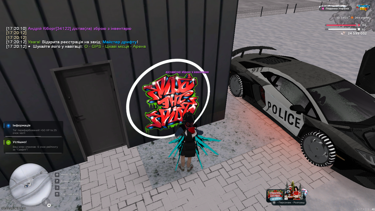 Знімок екрана (427)