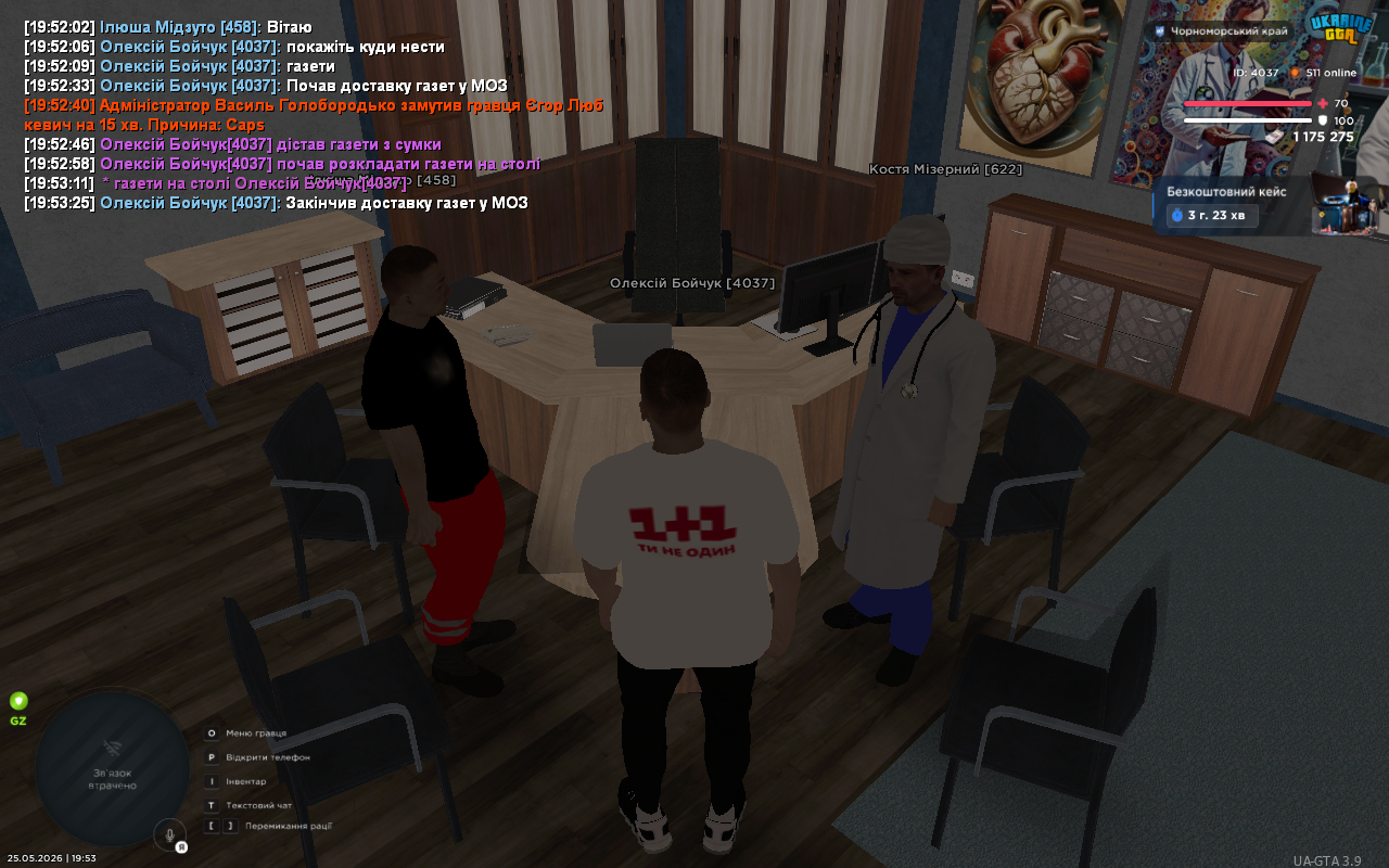 UKRAINE GTA 25 05 2026 19 53 28