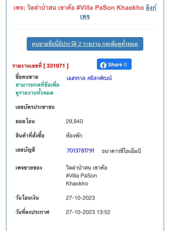 560515-0