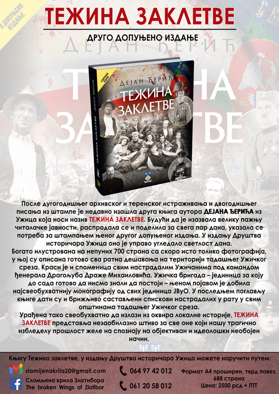 [Слика: Te-ina-zakletve-poster-2-izdanje-v4.jpg]